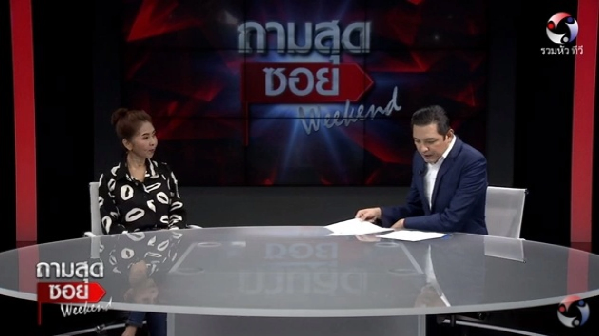 เปิดชีวิต"หนิง" อดีตโสเภณี รับแขกต่างชาติวันละ 50 คน จนถึงจุดเปลี่ยนที่ทำให้ต้องเลิกอาชีพนี้เด็ดขาด 