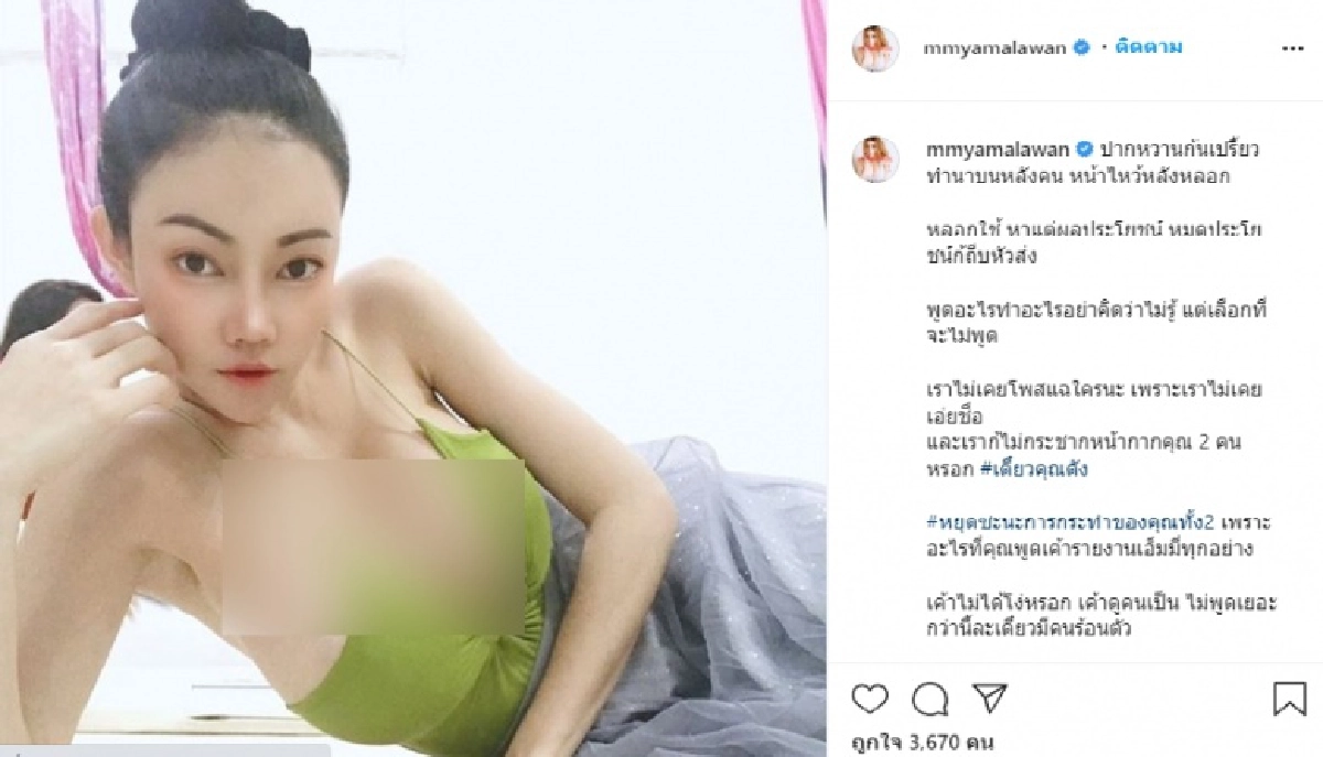 "เอมมี่ แม็กซิม" เดือดหนัก โพสต์ด่าพวกหน้าไหว้หลังหลอกหมดประโยชน์ก็ถีบหัวส่ง 