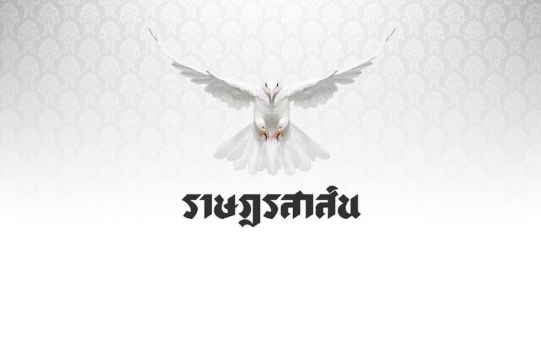 เปลี่ยนเกมม็อบทะลุฟ้า 'กองทัพ' ขยับ