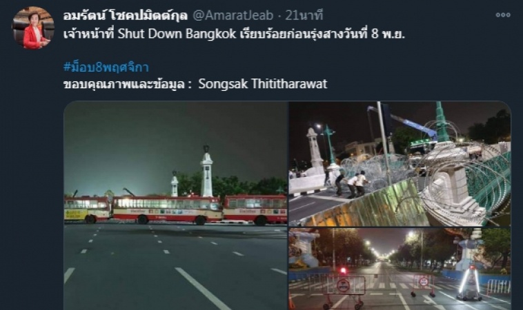 'เจ๊เจี๊ยบ' นครปฐม ทวิตแจ้งข่าวรัฐบาล'ชัตดาวน์ กรุงเทพฯ' ตั้งแต่รุ่งสาง