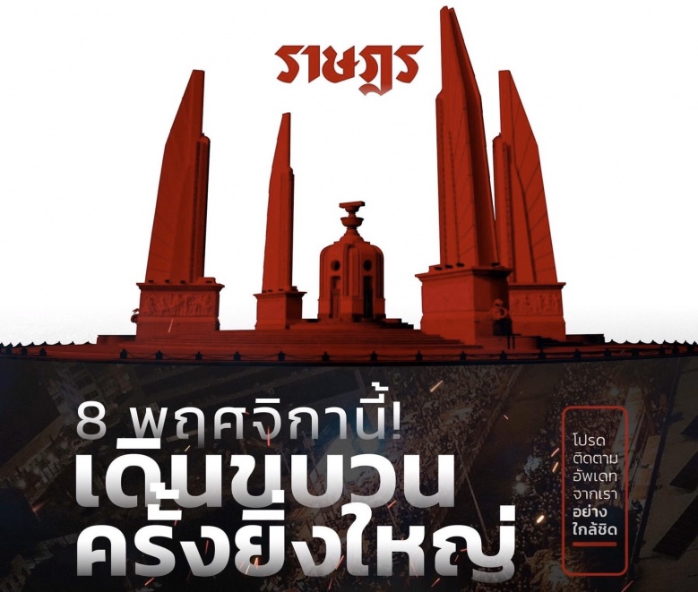 เปลี่ยนเกมม็อบทะลุฟ้า 'กองทัพ' ขยับ