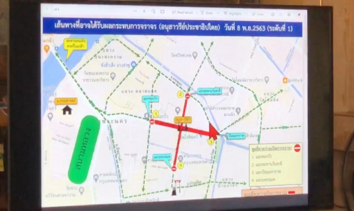 รอง ผบช.น. วางกำลังร่วม 9 พันนาย แบ่งดูแล 3 โซน ขอย้ำ ห้ามผู้ชุมนุมเข้าใกล้สถานที่สำคัญ