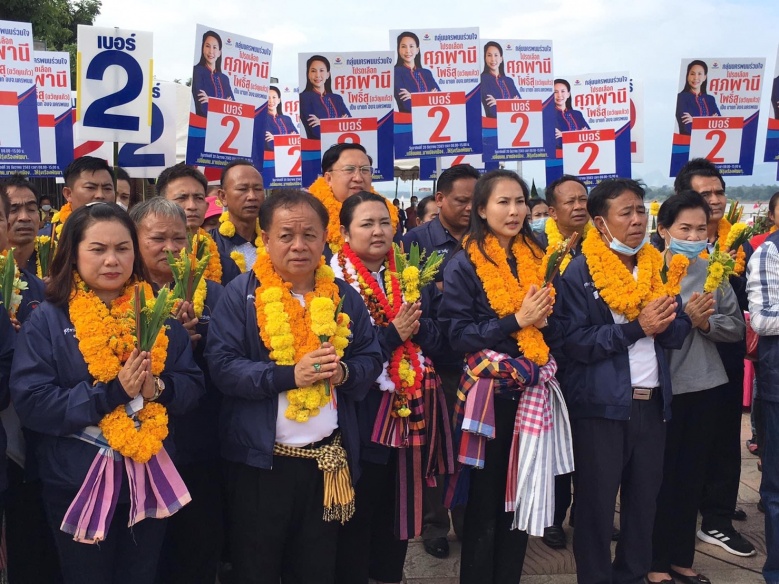 เอ๊ะยังไง "หน่อย" โผล่นครพนม 