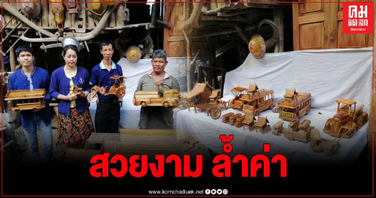 ผลิตภัณฑ์จากเศษไม้อันทรงคุณค่า บ้านท่าเสา เมืองอุตรดิตถ์ ผลิตภัณฑ์จากเศษไม้อันทรงคุณค่า บ้านท่าเสา เมืองอุตรดิตถ์