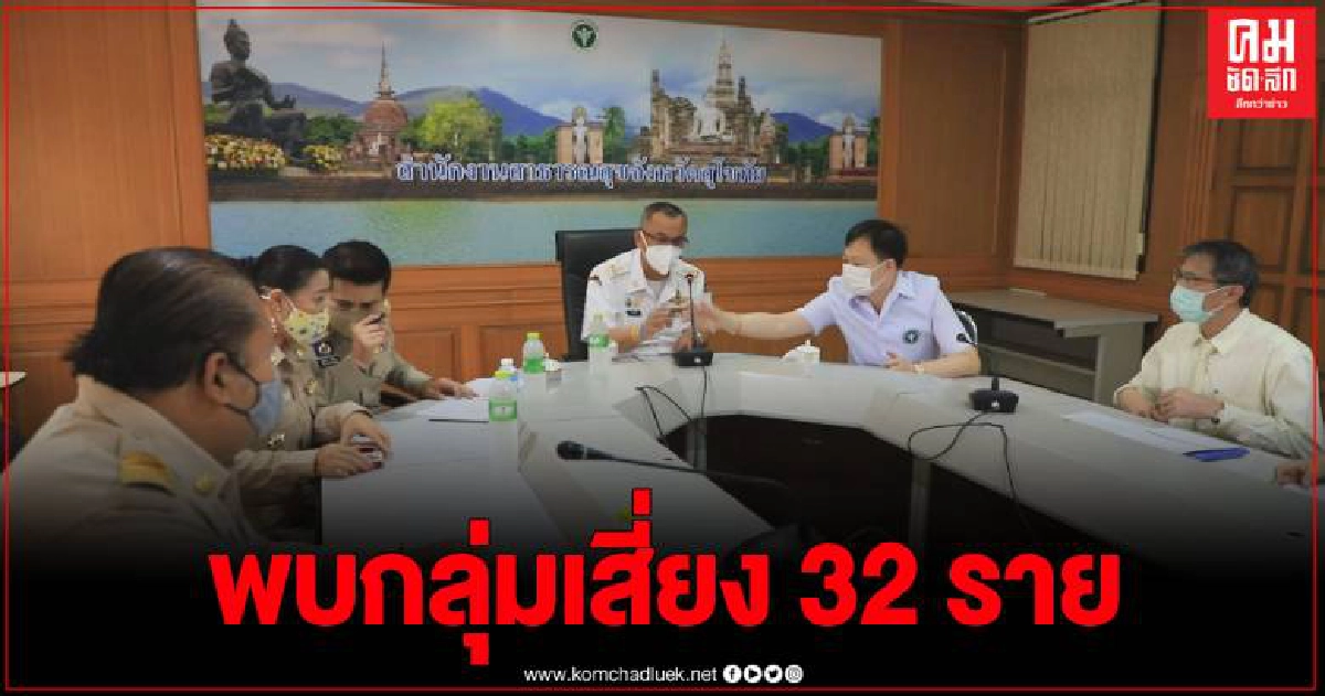 สุโขทัย แถลงผลสอบสวนโรค กรณี นทท.ชาวอินเดียติดที่เชื้อโควิด มาเที่ยวงานลอยกระทง