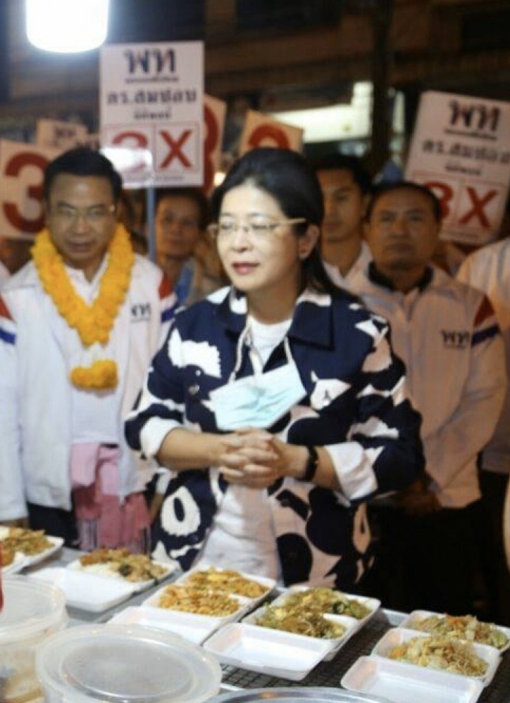 เอ๊ะยังไง "หน่อย" โผล่นครพนม 