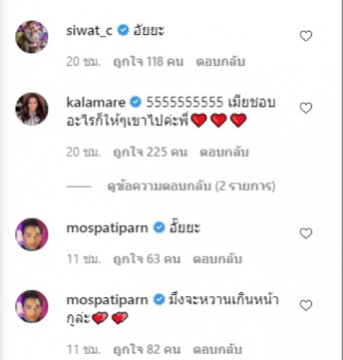 "เป๊ก สัญชัย" โพสต์ภาพคู่ธัญญ่า กำลังง้อเมีย พร้อมเขียน แฮชแท็กชัดเจน