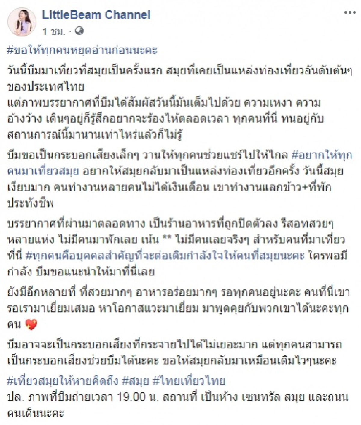 สมุย
