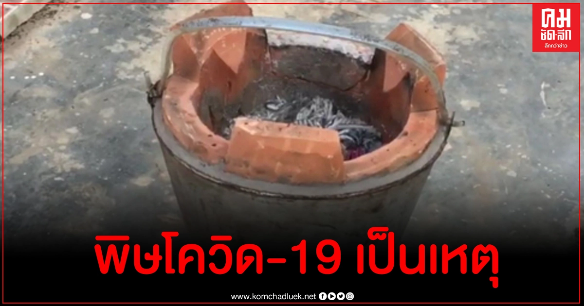 เจ้าของทัวร์เกาะพีพีรมควัน หลังเครียดตกงาน ไม่มี นทท.ช่วงโควิด