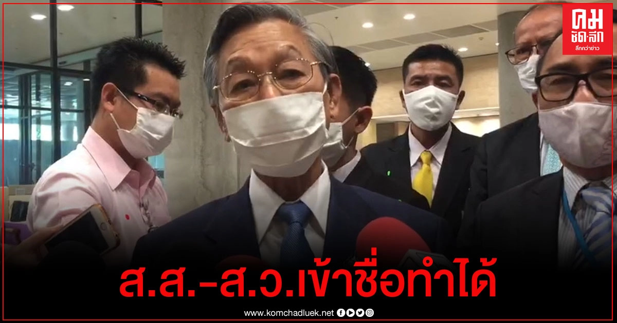 "ชวน"ขอดูก่อน ส.ส.-ส.ว.เข้าชื่่อให้ศาลฯวินิจฉัยร่างแก้ไข รธน. 