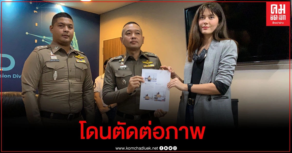 "มารีญา" ร้อง ปอท.โดนมือดีตัดต่อภาพทำเสียหาย "มารีญา" ร้อง ปอท.โดนมือดีตัดต่อภาพทำเสียหาย