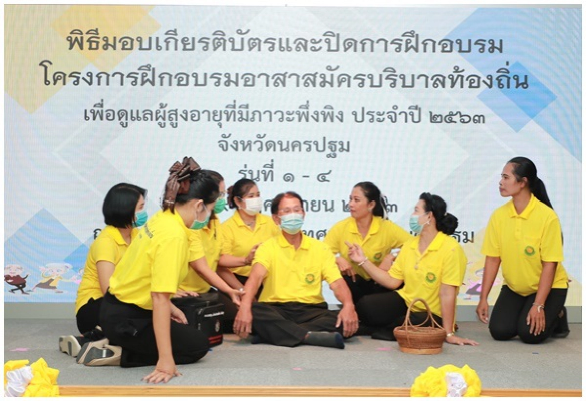 สถ.เดินหน้า ปั้น 'อาสาสมัครบริบาลท้องถิ่น' กระตุ้นจ้างงาน รองรับสังคมสูงวัย
