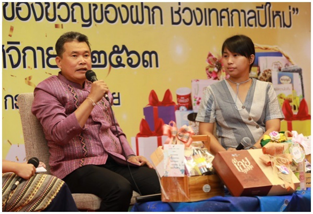 อธิบดี พช. ชวนคนไทยมอบกระเช้าของขวัญมรดกจากภูมิปัญญา-คาดเงินสะพัด100 ล้าน
