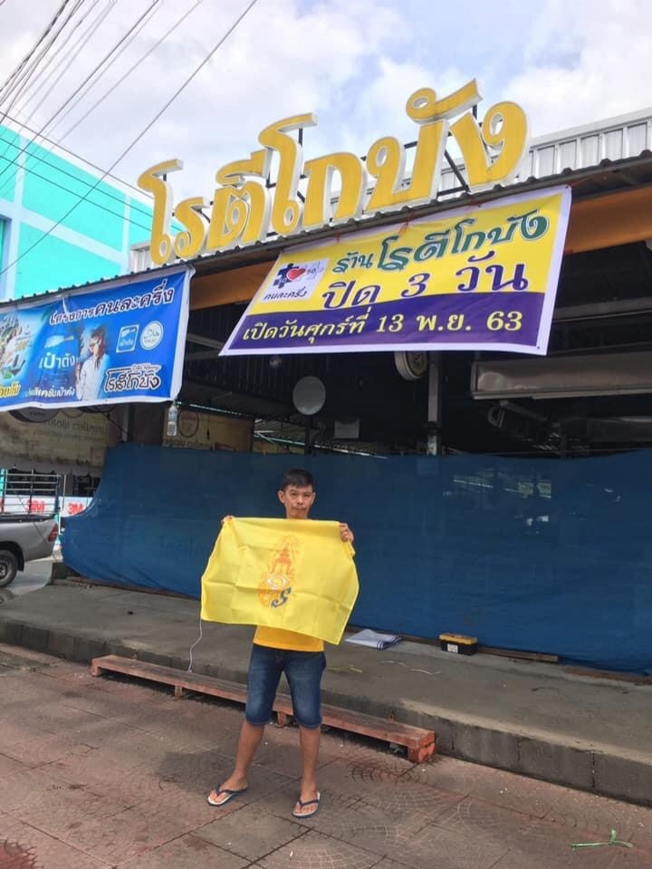 ทางวิบาก'ธนาธร' ลุย อบจ.ทั้งรักทั้งชัง 