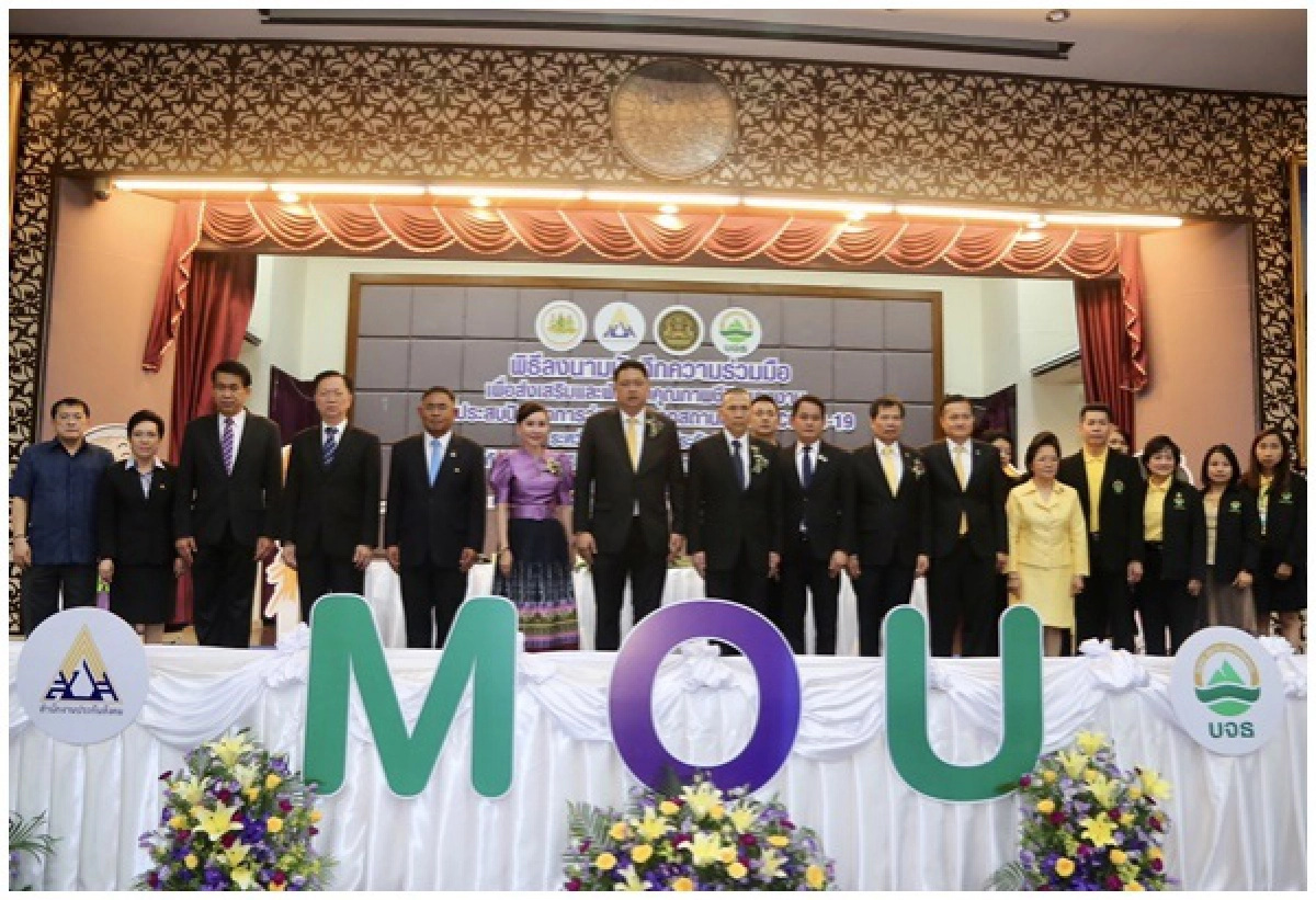 กลับบ้านเถอะ...'สปส.-บจธ.'การันตีผู้ประกันตนว่างงาน กลับภูมิลำเนาทำเกษตรกรรม