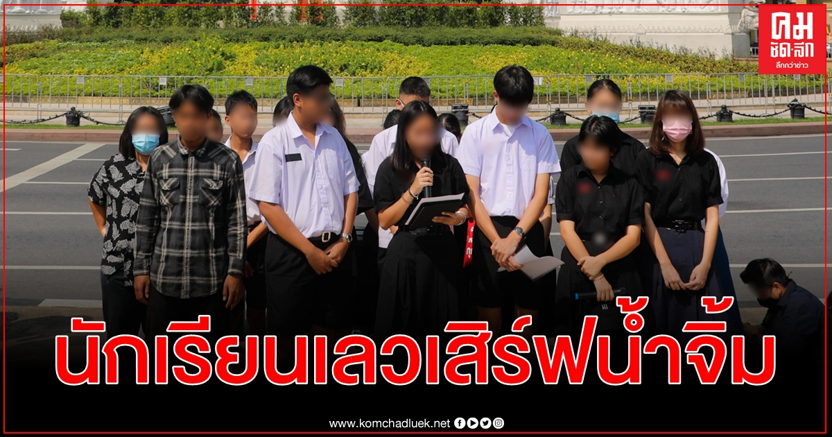 ซีฟู้ดส์ นักเรียนเลว ชวน เสิร์ฟน้ำจิ้ม 14 พ.ย. สร้างประวัติศาสตร์ที่ยิ่งใหญ่ที่สุด ซีฟู้ดส์ นักเรียนเลว ชวน เสิร์ฟน้ำจิ้ม 14 พ.ย. สร้างประวัติศาสตร์ที่ยิ่งใหญ่ที่สุด