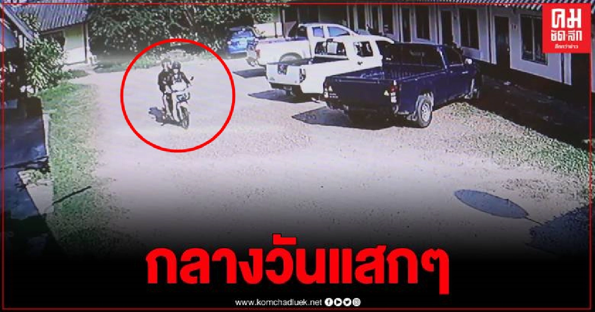 อุกอาจ วงจรปิดจับภาพ 2 คนร้ายขโมยรถจักยานยนต์ถึงห้องพัก หนีลอยนวล อุกอาจ วงจรปิดจับภาพ 2 คนร้ายขโมยรถจักยานยนต์ถึงห้องพัก หนีลอยนวล