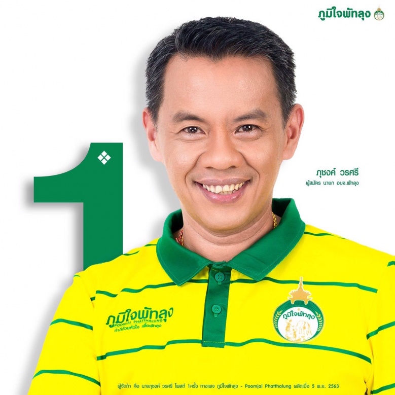 สิบไทยไฟต์ "ธรรมเพชร" ล้างตาซุ้ม "เจ๊เปี๊ยะ"