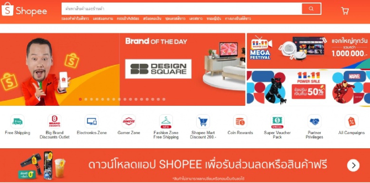รวมมาให้แล้วทุกโปรโมชั่น 11.11 วันเดียวช้อปคุ้ม