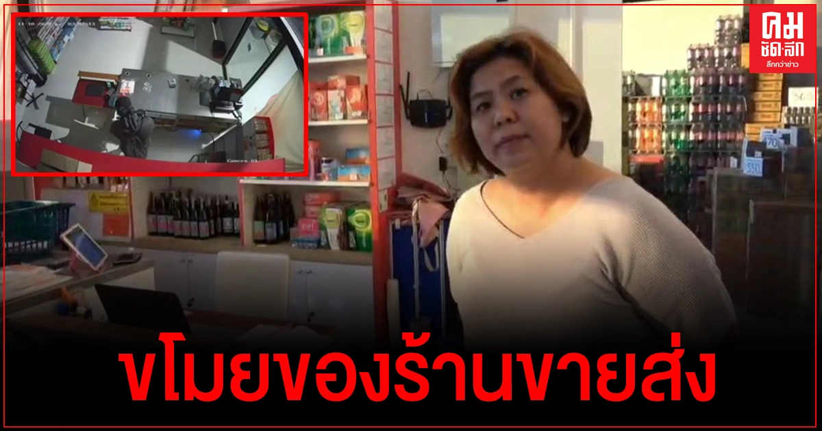 วงจรปิดจับภาพโจรแสบอาศัยจังหวะเจ้าของร้านปิดร้านบุกปีนหน้าต่างขโมยของร้านขายส่ง วงจรปิดจับภาพโจรแสบอาศัยจังหวะเจ้าของร้านปิดร้านบุกปีนหน้าต่างขโมยของร้านขายส่ง