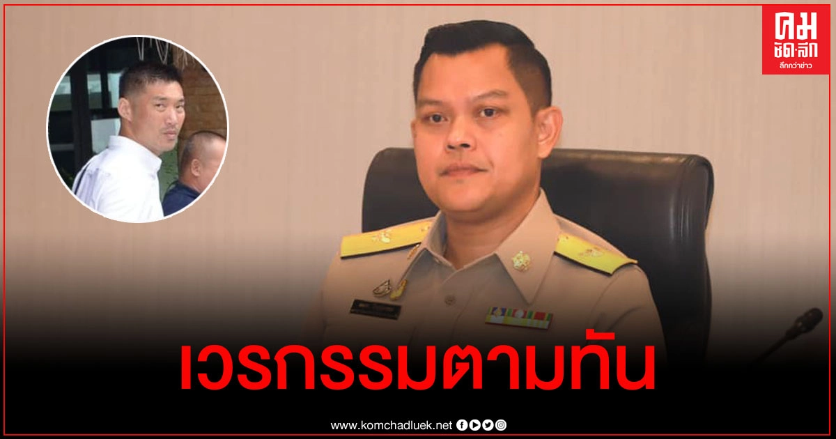 "ธนกร" โพสต์เฟซบุ๊ก ชี้เวรกรรมตามทัน "ธนาธร"
