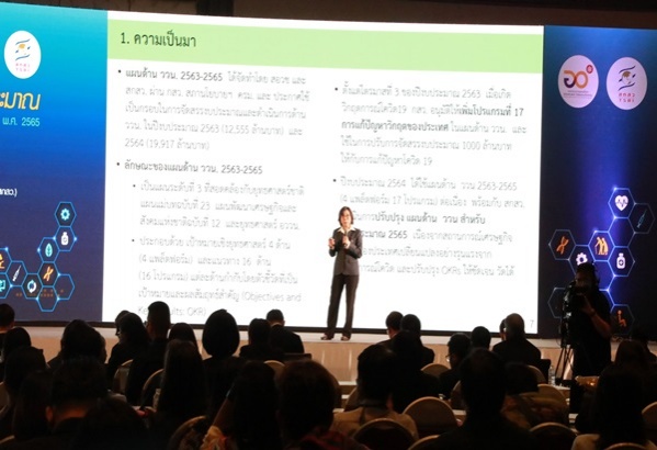 สกสว.เร่งเครื่องพัฒนาขีดความสามารถ-แก้วิกฤตชาติ ฟื้นฟูเศรษฐกิจ-สังคม เปิดเวทีชี้แจงงบอุดหนุนงานวิจัยนวัตกรรม 2.4 หมื่นล้านปี 65