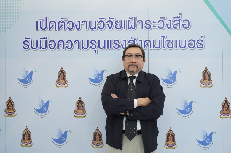 กองทุนสื่อเปิดตัวงานวิจัยเฝ้าระวังสื่อ   