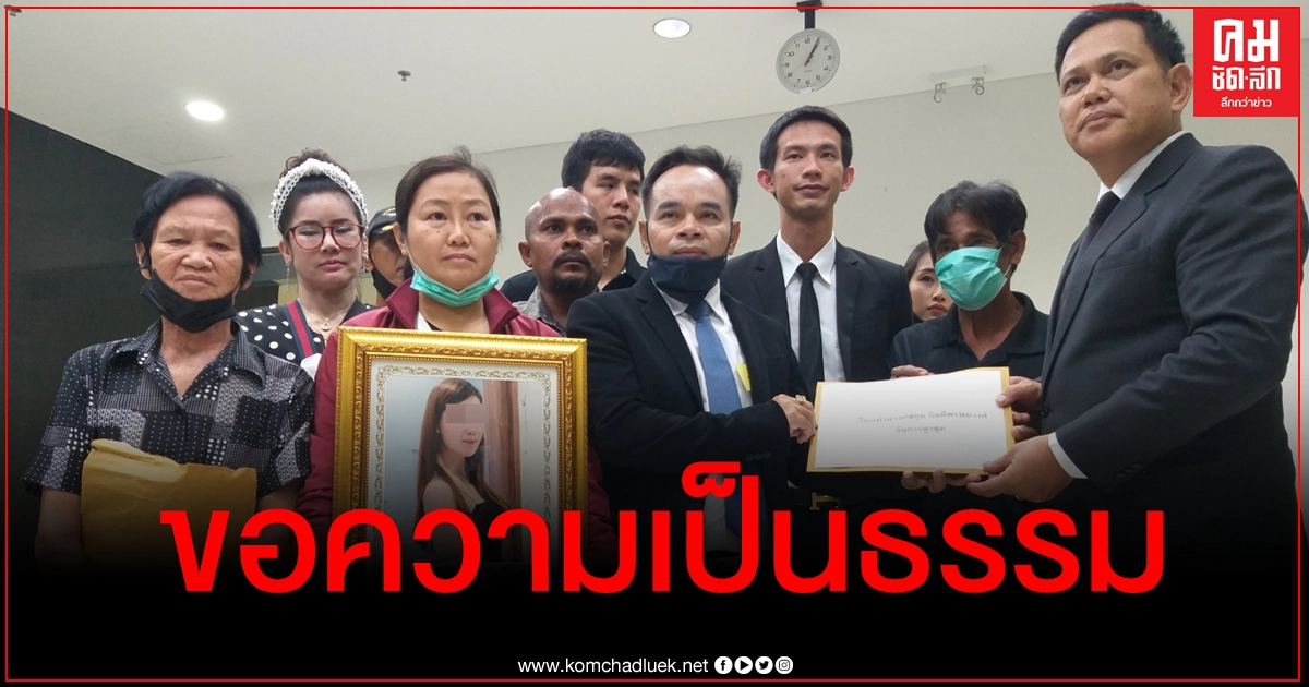 ญาติสาวท้อง 9 เดือนถูกยิงดับร้อง อสส. ข้องใจอัยการเพชรบุรีไม่ฟ้องสามี "เจตนาฆ่า" ญาติสาวท้อง 9 เดือนถูกยิงดับร้อง อสส. ข้องใจอัยการเพชรบุรีไม่ฟ้องสามี "เจตนาฆ่า"