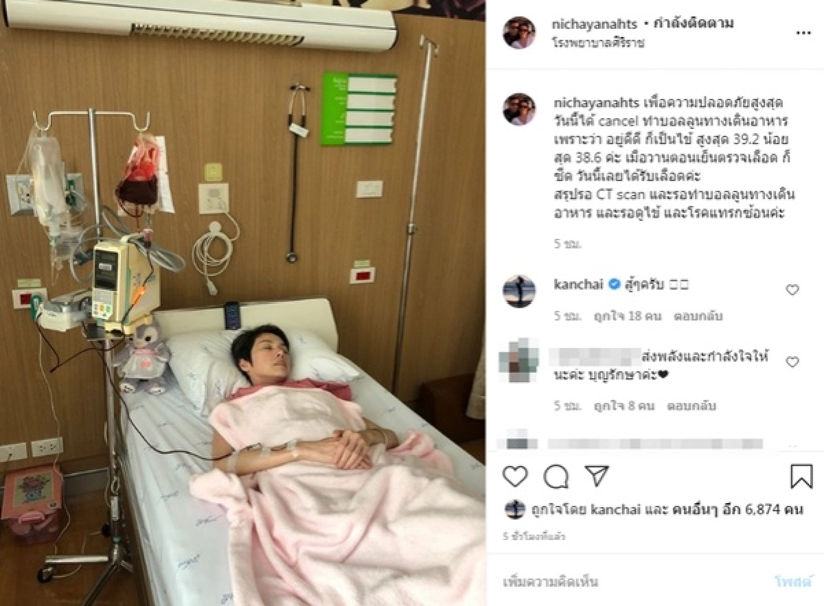 นิ้ง กุลสตรี
