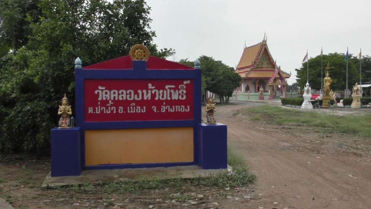 หวย, เลขเด็ด, แม่ตะเคียน