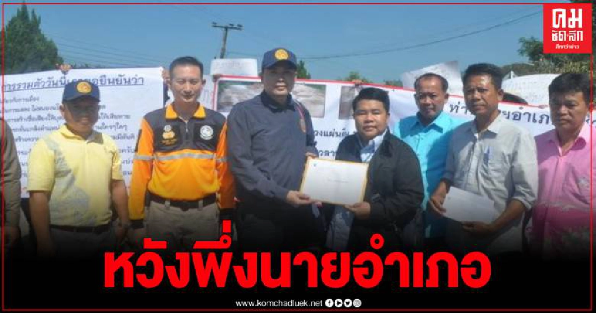 6 นายก อบต.พร้อมชาวบ้าน รวมตัวยืนหนังสือต่อนายอำเภอ ร้องแก้ไขปัญหาถนนชำรุด 6 นายก อบต.พร้อมชาวบ้าน รวมตัวยืนหนังสือต่อนายอำเภอ ร้องแก้ไขปัญหาถนนชำรุด