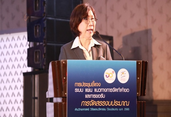 สกสว.เร่งเครื่องพัฒนาขีดความสามารถ-แก้วิกฤตชาติ ฟื้นฟูเศรษฐกิจ-สังคม เปิดเวทีชี้แจงงบอุดหนุนงานวิจัยนวัตกรรม 2.4 หมื่นล้านปี 65