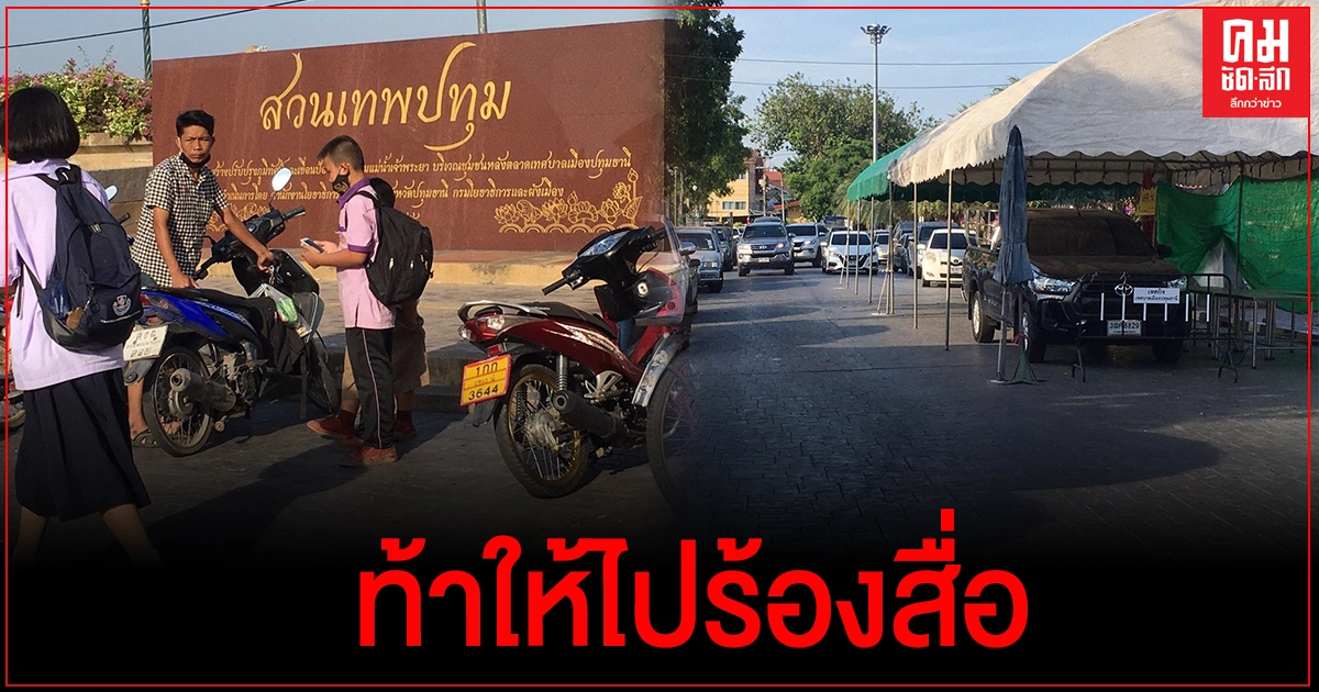 ชาวบ้านโว้ยเทศบาลเมือง ตั้งเต้นท์ขายของทำให้รถวิ่งผ่านไม่สะดวก ชาวบ้านโว้ยเทศบาลเมือง ตั้งเต้นท์ขายของทำให้รถวิ่งผ่านไม่สะดวก
