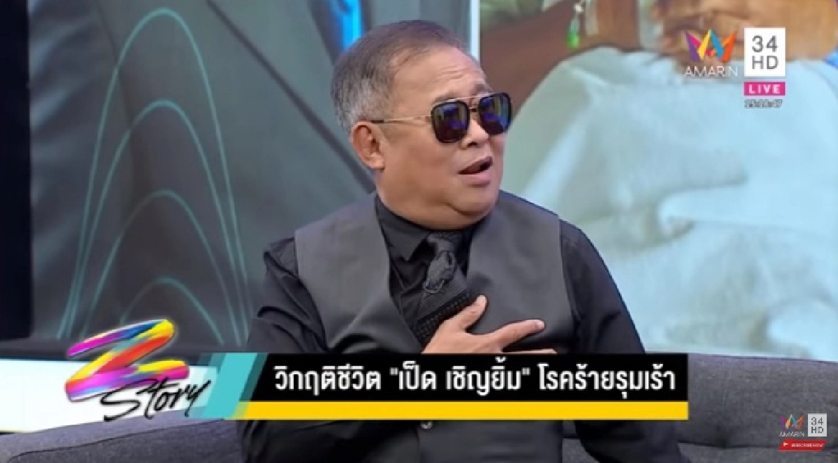 "เป็ด เชิญยิ้ม" สุดอึ้งเจอทักระวังหยุดหายใจ ก่อนไปตรวจเจอโรคร้าย