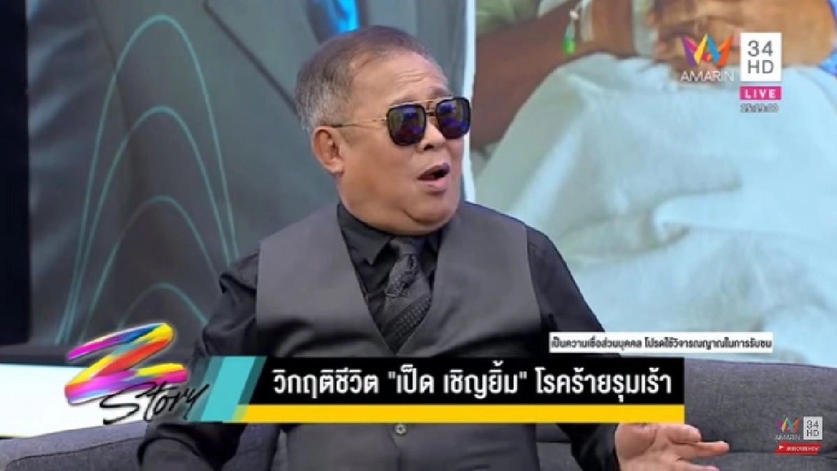"เป็ด เชิญยิ้ม" สุดอึ้งเจอทักระวังหยุดหายใจ ก่อนไปตรวจเจอโรคร้าย