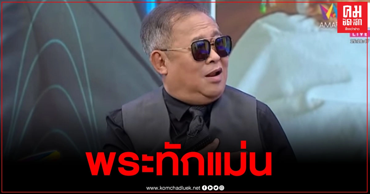 "เป็ด เชิญยิ้ม" สุดอึ้งเจอทักระวังหยุดหายใจ ก่อนไปตรวจเจอโรคร้าย "เป็ด เชิญยิ้ม" สุดอึ้งเจอทักระวังหยุดหายใจ ก่อนไปตรวจเจอโรคร้าย