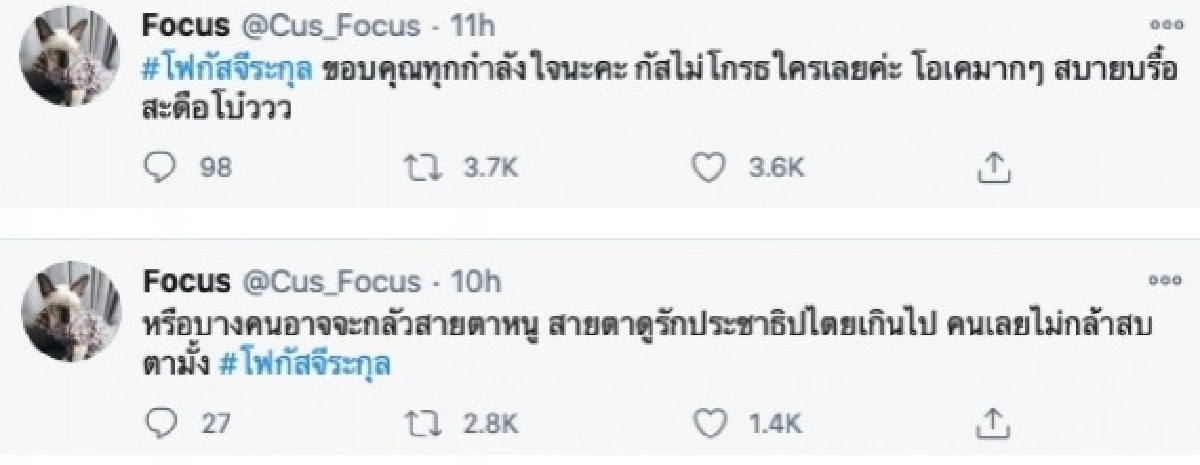 โฟกัส ตอบแล้ว หลังมีดราม่าเดือด \"10 FIGHT 10\" ไม่ให้ซีน
