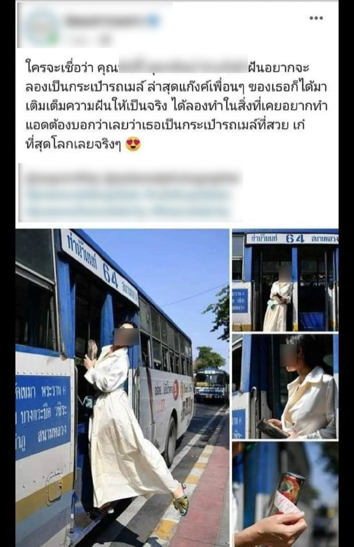 ดราม่า เมื่อนิตยสารดังลงภาพไฮโซสาวฝันอยากเป็นกระเป๋ารถเมล์ ก่อนโดนชาวเน็ตจวกยับ