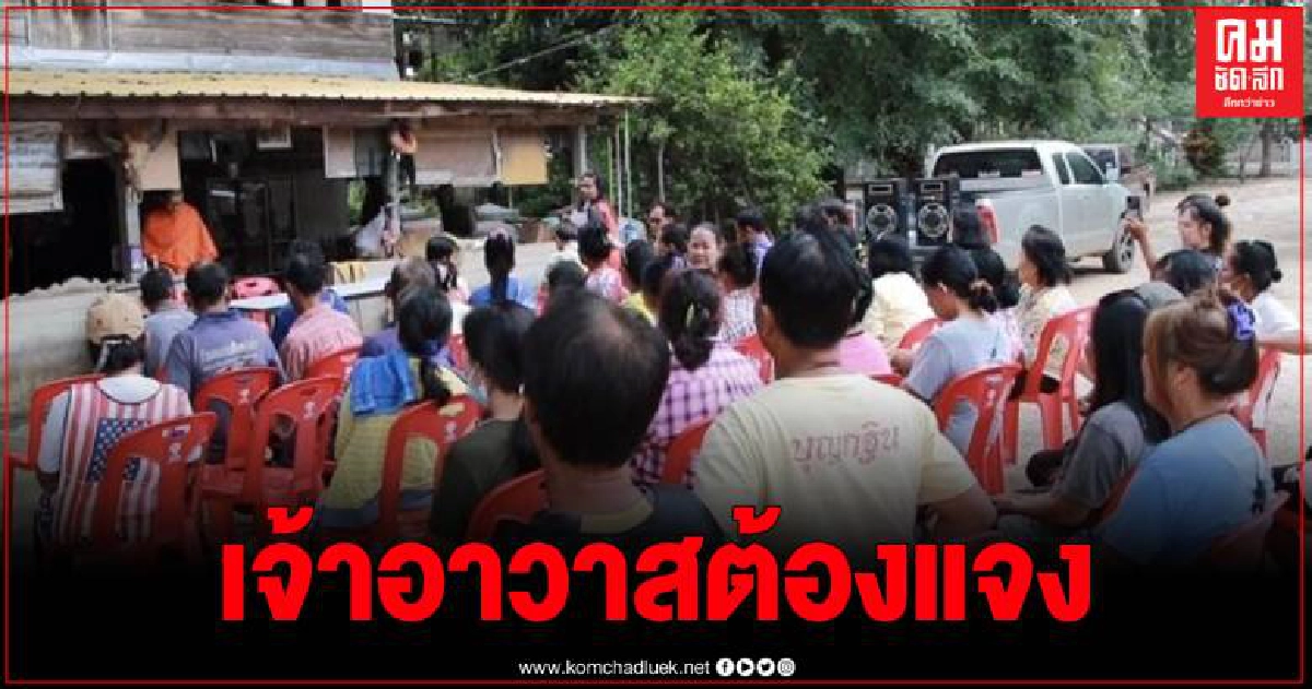 ชาวบ้านสุดทน บุกชี้เจ้าอาวาส แจงเรื่องเงิน-หนี้สินวัด แถมมีสีกามาหลับนอนในกุฏิ ชาวบ้านสุดทน บุกชี้เจ้าอาวาส แจงเรื่องเงิน-หนี้สินวัด แถมมีสีกามาหลับนอนในกุฏิ