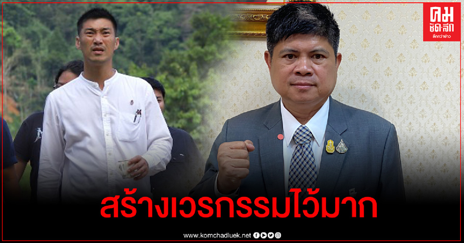 "แรมโบ้"สอน" ธนาธร"เล่นการเมืองสุดโต่ง สร้างเวรกรรมไว้มากมาย จึงต้องโดนขับไล่ 