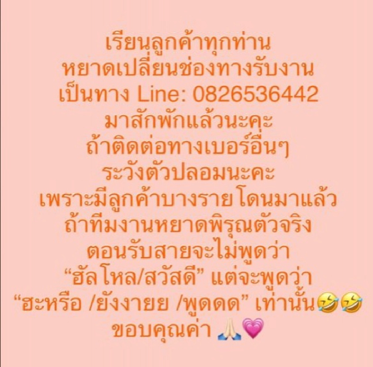 "หยาดพิรุณ" โพสต์เตือน ทีมงานตัวจริงหยาดจะไม่พูดคำนี้เด็ดขาด 