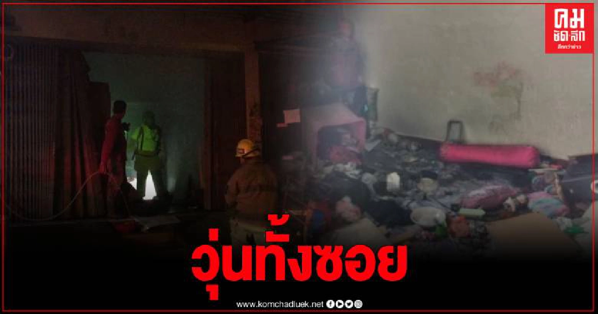 วอดทั้งห้อง หนุ่มประชดแฟนสาวหลังทะเลาะกัน หวังแฟนจะกลับมาดู วอดทั้งห้อง หนุ่มประชดแฟนสาวหลังทะเลาะกัน หวังแฟนจะกลับมาดู