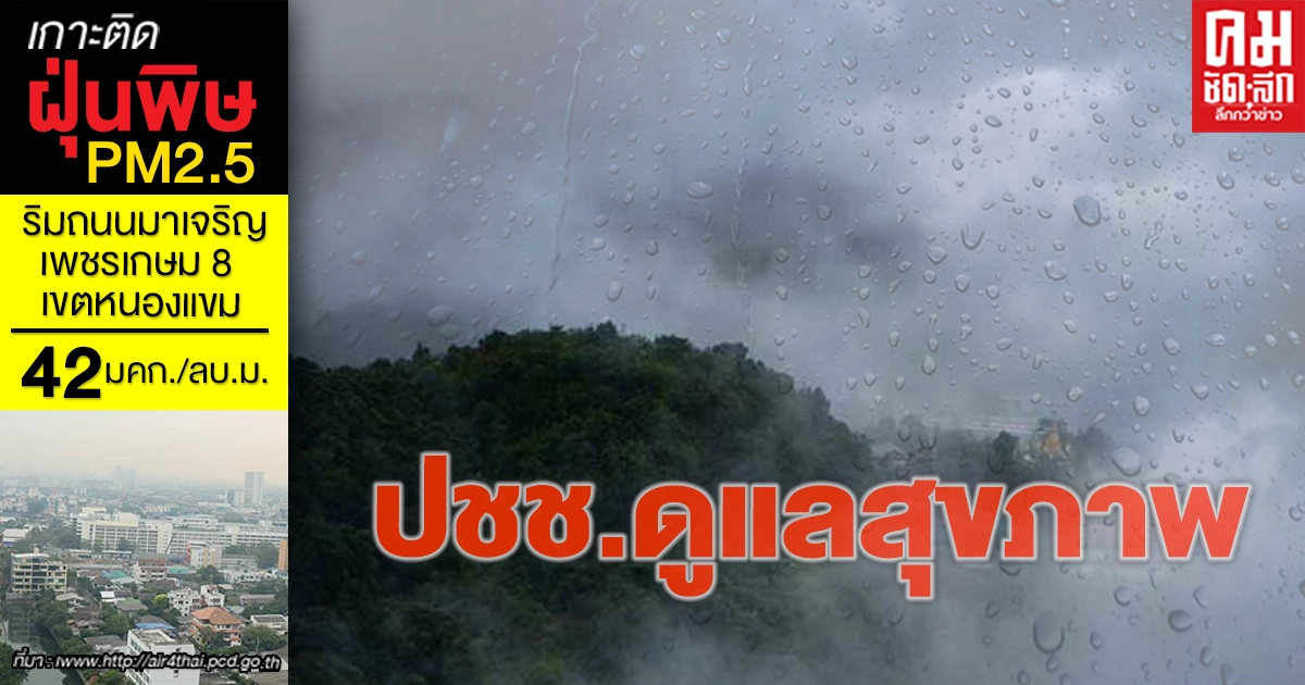 หลายจังหวัดอากาศเย็นลมแรง ภาคใต้ฝนตกร้อยละ 60-80 เตือนงดเดินเรือช่วง 13-14 พ.ย. หลายจังหวัดอากาศเย็นลมแรง ภาคใต้ฝนตกร้อยละ 60-80 เตือนงดเดินเรือช่วง 13-14 พ.ย.