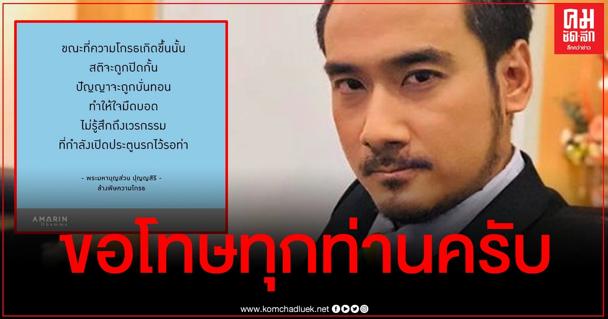 ความโกรธครอบงำ "ทนายเจมส์" ลั่นขอโทษจะปรับปรุงตัวใหม่ ก่อนทิ้งคำพูดสุดจี๊ดฝากถึงใคร