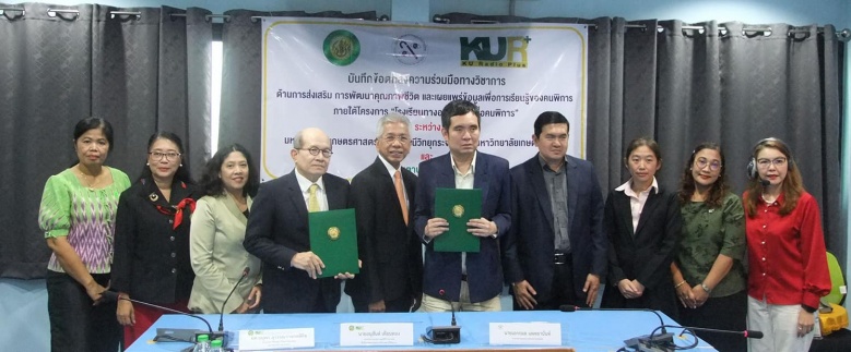 สถานีวิทยุม.ก.จับมือสมาคมคนตาบอดฯจัดทำหลักสูตรต้นแบบนำร่องโรงเรียนทางอากาศเพื่อคุณภาพชีวิตคนพิการ 