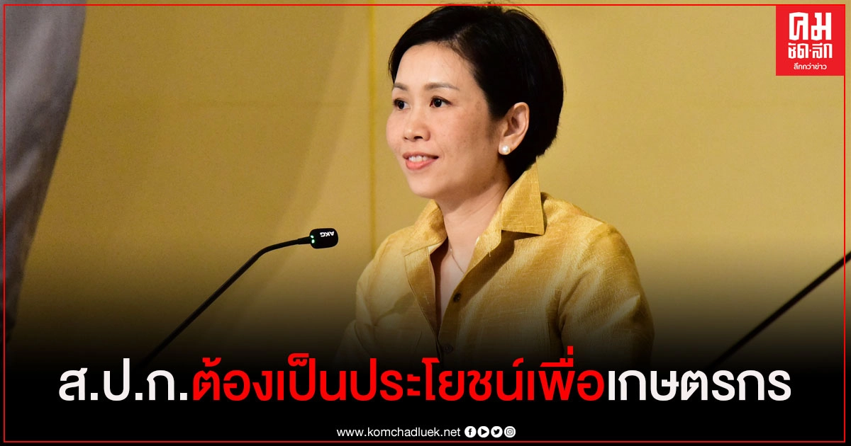 นายกฯ ย้ำ การใช้ที่ดิน ส.ป.ก. ต้องเป็นประโยชน์สูงสุดกับเกษตรกร
