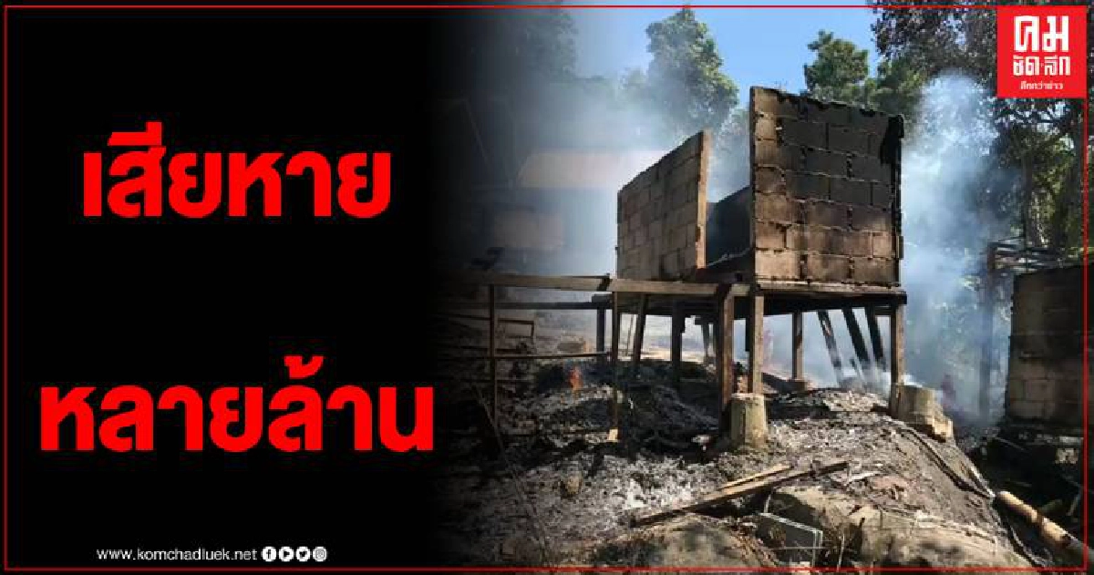 ระทึก เพลิงไหม้บังกะโลบนเกาะพีพี วอด17 หลัง คาดไฟฟ้าลัดวงจร