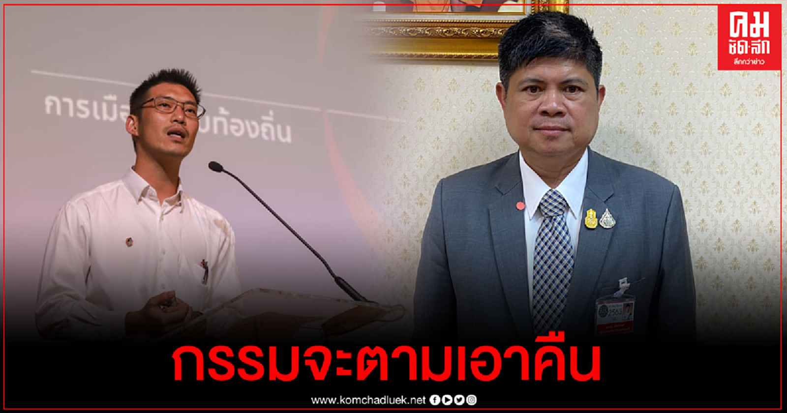 ไม่ปล่อยให้ลอยนวล "แรมโบ้" ซัด "ธนาธร" กรรมจะตามเอาคืนทั้งหมด