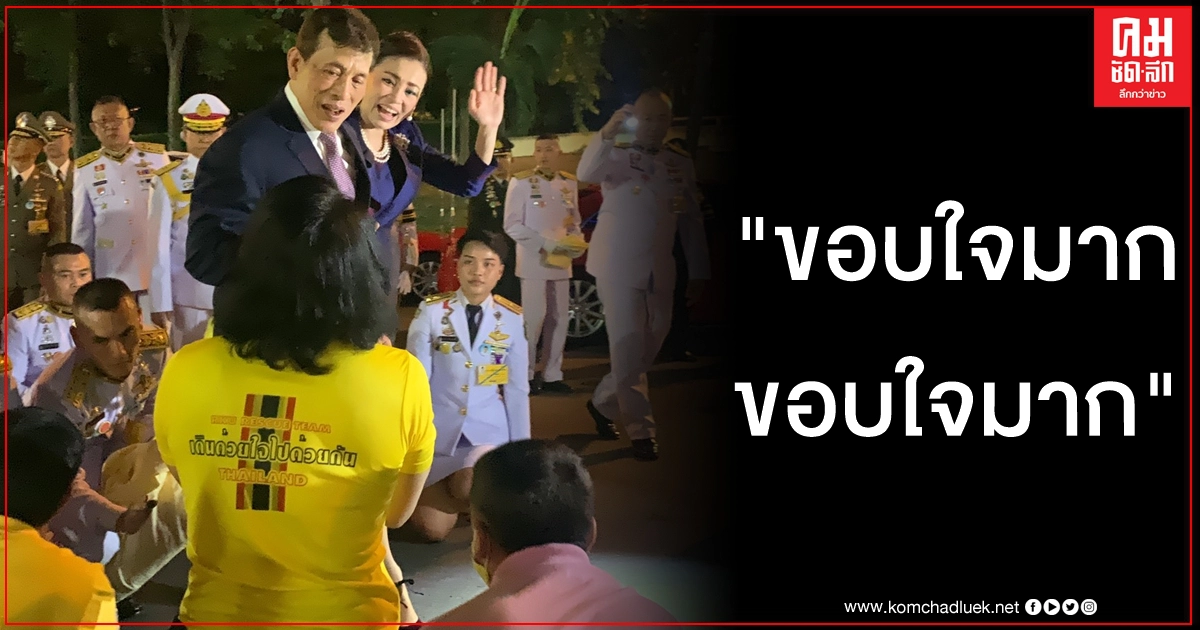 บิณฑ์ บรรลือฤทธิ์ เฝ้าฯ รับเสด็จ ในหลวง - พระราชินี มีพระราชปฏิสันถาร ขอบใจมากขอบใจมาก บิณฑ์ บรรลือฤทธิ์ เฝ้าฯ รับเสด็จ ในหลวง - พระราชินี มีพระราชปฏิสันถาร ขอบใจมากขอบใจมาก