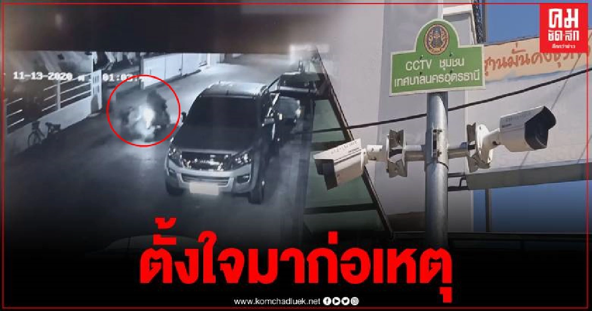 คนร้ายขี่รถจยย.พ่วง มุดรั้วขโมยต้นชวนชมราคาแพง วงจรปิดเพื่อนบ้านจัดภาพนาทีก่อเหตุ